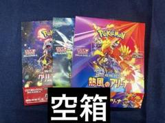 ポケモンカード 空箱 ペリペリ付き - メルカリ