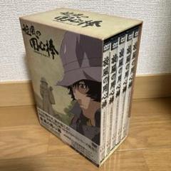 アニメDVD 旋風の用心棒 通常版全5巻セット | まんだらけ Mandarake