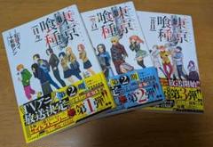 東京喰種 東京喰re 全巻 小説 イラスト集 小説 関連本 セット 東京喰種 小説 全巻セット イラスト集 特典付き - メルカリ