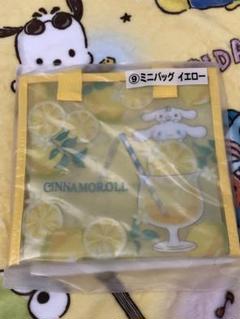 シナモロール 当りくじ ミニバッグ イエロー