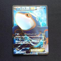 初版 1st ポケモンカード カイオーガEX SR ポケカ BW
