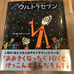 22年最新 パパはウルトラセブンの人気アイテム メルカリ