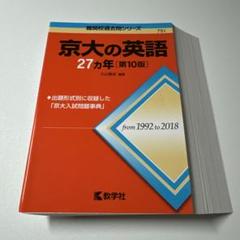【裁断済】英語例の方法 : 最新版 2025年最新】裁断済 英語の人気アイテム - メルカリ