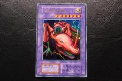 遊戯王 PSA10 双頭の雷龍 Vol.7 ウルトラレア 遊戯王 双頭の雷龍 初期 ウルトラレア PSA10の通販 さち