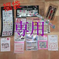 【まとめ売り】キャラクターネイルシール+キティちゃん爪やすり+ネイルチップ