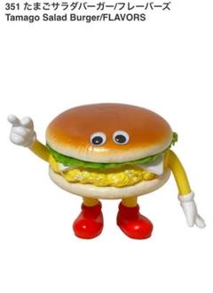 2025年最新】ハンバーガーソフビの人気アイテム - メルカリ