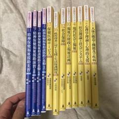 人体の構造と機能及び疾病