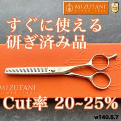 ミズタニシザー　セニング25〜30% ミズタニシザー 6センチ（ミズタニシザーセニング25〜30%）