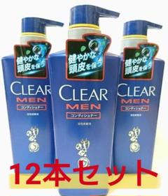 12本セット クリアフォーメン クリーン スカルプ コンディショナー 350g