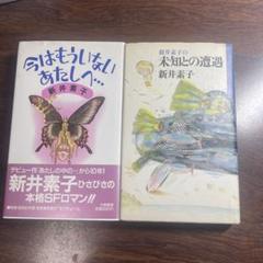 2025年最新】sf 小説セットの人気アイテム - メルカリ