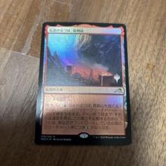 MTG 反逆のるつぼ、霜剣山　日絵違いセトブFoil 2枚セット 反逆のるつぼ、霜剣山｜カードギャラリー｜マジック：ザ