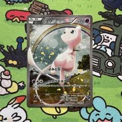 【PSA10】ミュウ CP5 幻・伝説ドリームキラコレクション PSA10】ミュウ CP5 幻・伝説ドリームキラコレクション