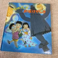 わんぱくだんのにんじゃごっこの中古 未使用品を探そう メルカリ わんぱくだんのにんじゃごっこの中古 未使用品を探そう メルカリ