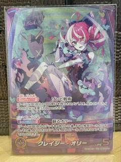 クレイジー・オリー our ホロカ ホロカ】クレイジー・オリー OURの買取価格と相場【ホロライブ