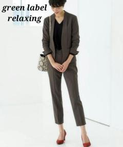 2025年最新】green label relaxing スーツの人気アイテム - メルカリ