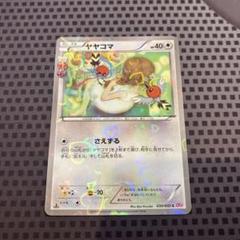 ポケモンカード　ヤヤコマ　CP3 ポケキュン