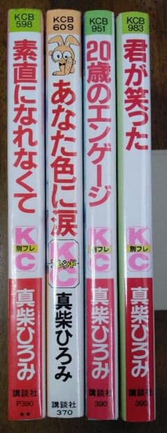 22年最新 真柴ひろみの人気アイテム メルカリ