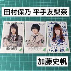 欅坂46 櫻坂46 田村保乃 直筆サイン入りチェキ 櫻坂46田村保乃さん直筆サイン入りチェキ | ORICON NEWS