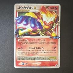 ゴウカザルx promo ゴウカザルx promo