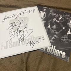 三代目 J Soul Brothers - 三代目JSB 今市隆二 サインフリスビー おまけ付 2025年最新】今市隆二サインの人気アイテム - メルカリ