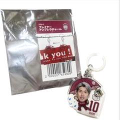ヴィッセル神戸　アンブレラチャーム　大迫勇也　未使用　チャームのサムネイル