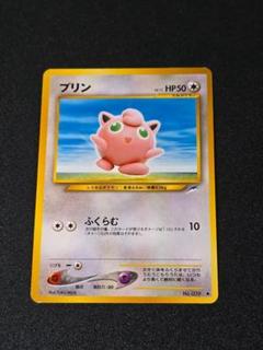 2025年最新】プリン ポケモンカード 旧裏の人気アイテム - メルカリ