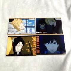 ①BANANA FISH ブロマイド 4枚セット　アッシュ　英二　月龍