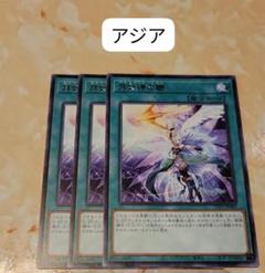 遊戯王 月女神の鏃 3枚 レア TTP1 アジア 亜