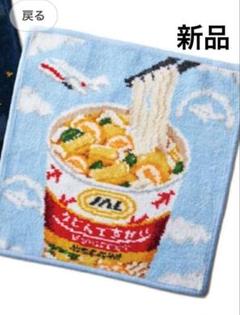 【新品・未開封】フェイラー　JAL ですかい　ハンカチ　セット Amazon.co.jp: フェイラー JAL機内販売 うどんですかい そばです