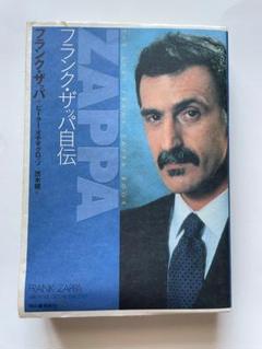 フランク・ザッパ　限定　本 61B63rNtWML._UF350,350_QL80_.jpg
