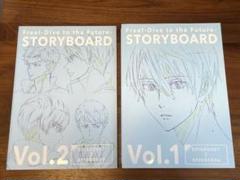 Free! DF STORYBOARD Vol.1 2 絵コンテ集