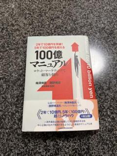 100億マニュアル 515SQPDnMOL._AC_SY200_QL15_.jpg