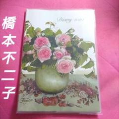 【原画】橋本不二子 パステル画 直筆サイン 2025年最新】橋本不二子 版画の人気アイテム - メルカリ