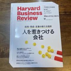 【再値下げ】【定価70%off】ハーバード・ビジネス・レビュー計40冊 2025年最新】DIAMONDハーバード・ビジネス・レビューの人気