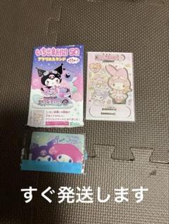 いちご新聞50THアクリルスタンド　マイメロディー　ハローキティー