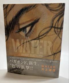 バガボンド WATER 井上雄彦 画集 - メルカリ