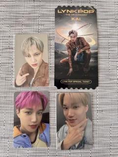EXO KAI カイ LYNKPOP VRコンサート等 4枚セット - メルカリ