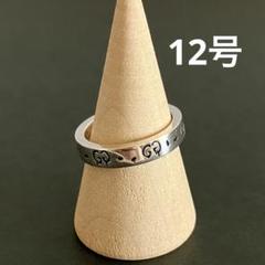 美品　GUCCI グッチ ゴースト ドクロ スカル リング 指輪 12号
