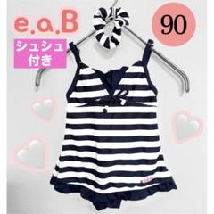 エーアーベー　eab ベビー水着 ネイビー　ホワイト　ボーダー　90 女の子