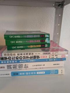 教科書　薬学部