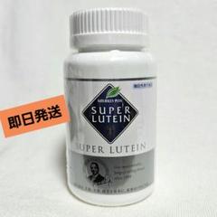 2025年最新】スーパー・ルテインの人気アイテム - メルカリ