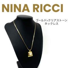 モネ ニナリッチ アクセサリー まとめ売り ゴールド 0404-S5774h 楽天市場】ニナリッチ NINA RICCI ネックレス ロゴ /ライン