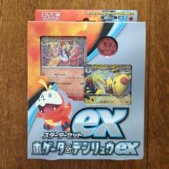 2025年最新】スターターセットex プロモカードの人気アイテム