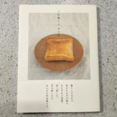 ⭕️⭕️クリスマスセール【新品未使用】三谷龍二さん 大きな器 トレイ⭕️⭕️ 2025年最新】三谷龍二の人気アイテム - メルカリ