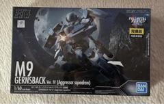 引退品です！値引き可能未組立HG M9 GERNSBACK &LAEVATEIN 引退品です！値引き可能未組立HG M9 GERNSBACK &LAEVATEIN