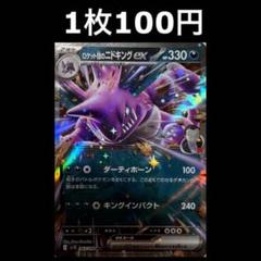 毎日100円値下げ　ポケモンカード　ロケット団　まとめ売り 毎日100円値下げ ポケモンカード ロケット団 まとめ売り - メルカリ