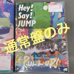 Hey! Say! JUMP  PULL UP 初回限定盤+通常盤 DVD Amazon.co.jp: Hey! Say! JUMP LIVE TOUR 2023-2024 PULL UP