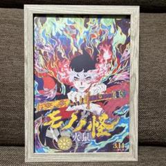 劇場物販】パンフレット（火鼠） - 商品｜『劇場版 モノノ怪