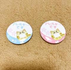 花粉症 バッジ 2個 猫 可愛い こども 大人 ギフト 缶バッジ