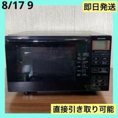薔薇色樣専用！アイリスオオヤマ電子レンジ 電子レンジ 18L フラットテーブル IMB-F184-6-WPG」商品サポート